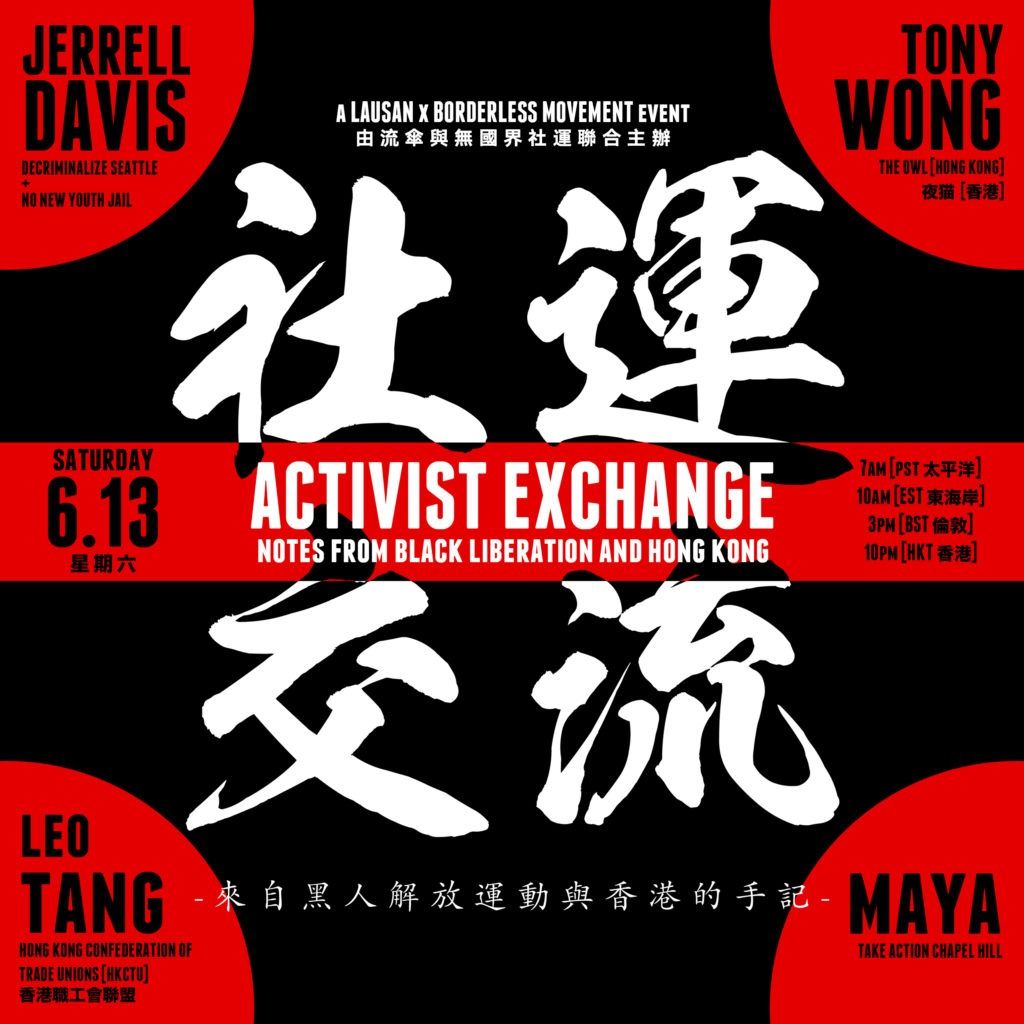 Webinar am 13.6.16°° "Black Liberation and Hong Kong"