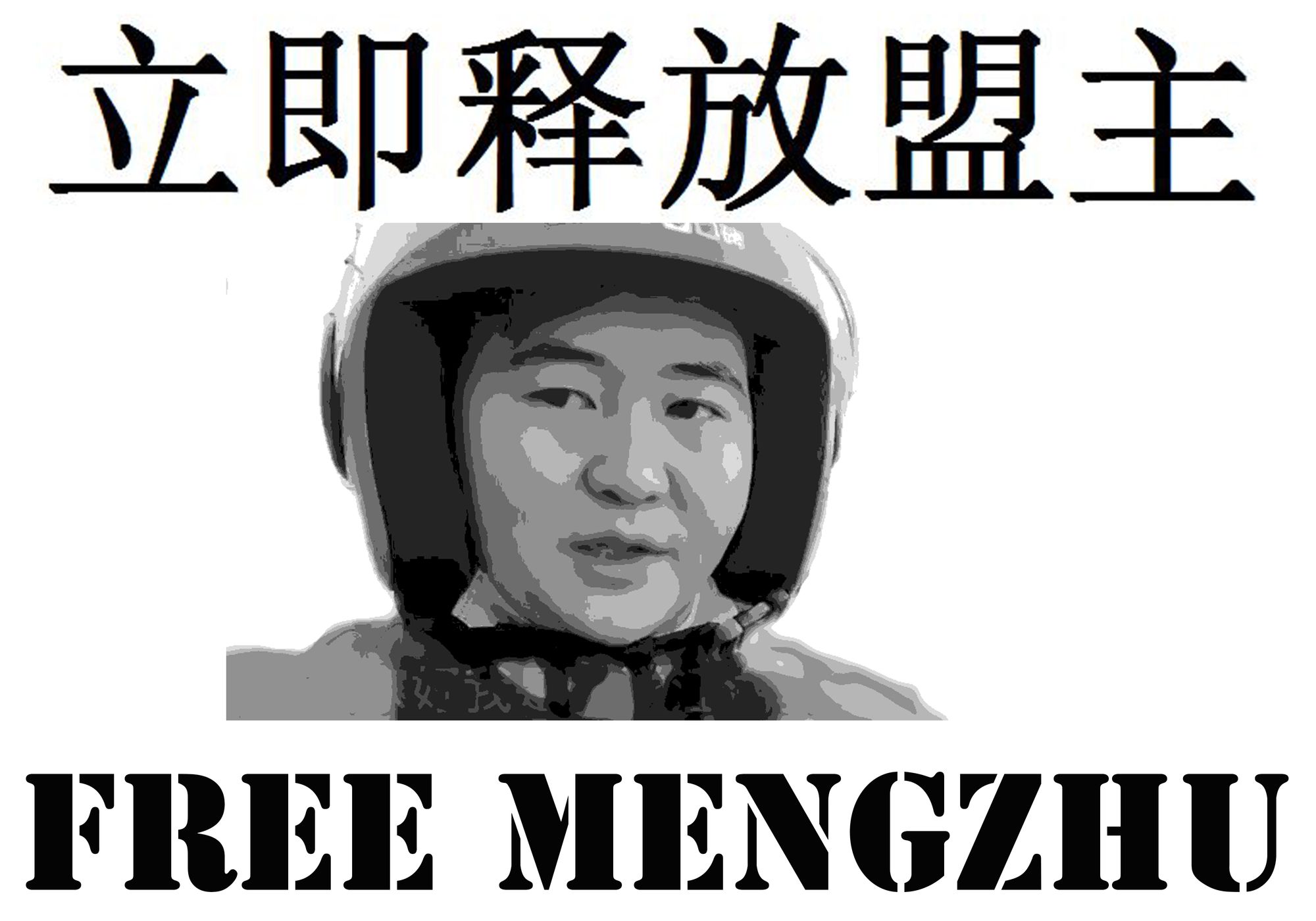 Solidarität mit Mengzhu! Kampagne für die in China inhaftierten Aktivisten der Kurierfahrer