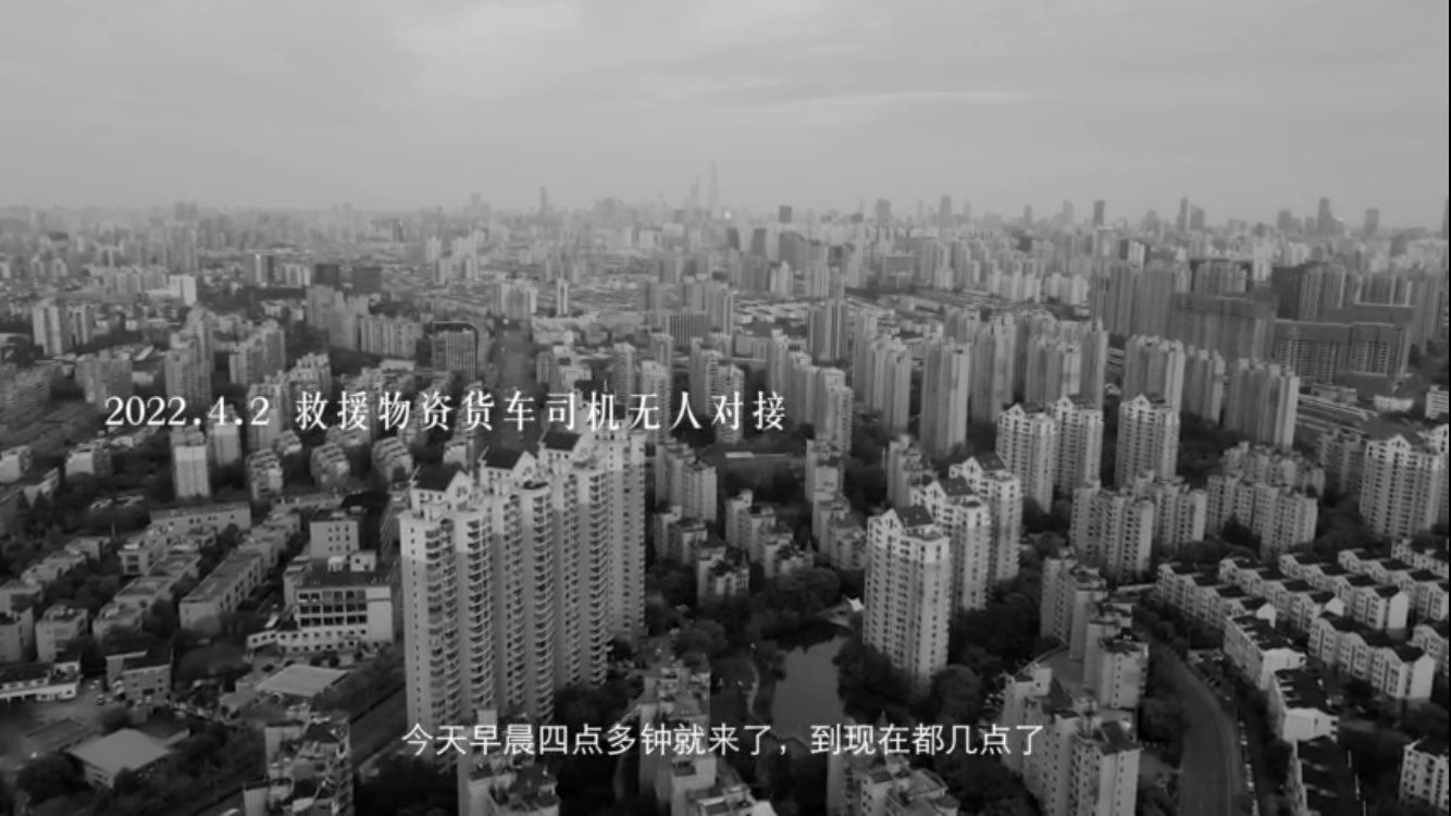 Lockdown-Bericht aus Shanghai