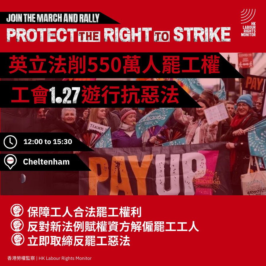 Internationale Kampagne zur Verteidigung des Streikrechts